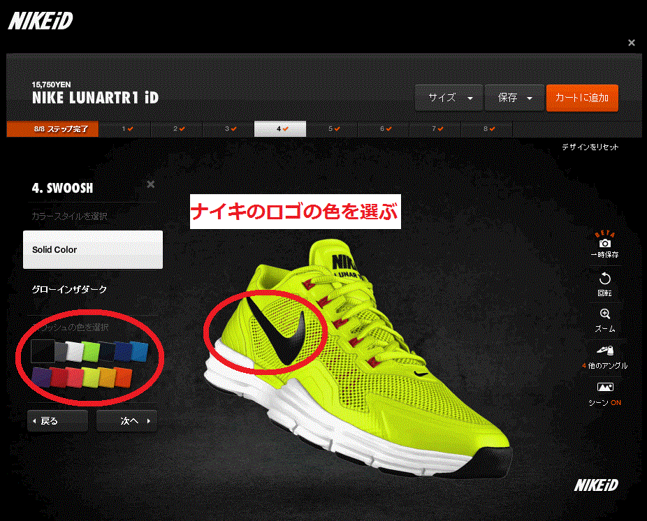 XEbV (Swoosh) ̐FI